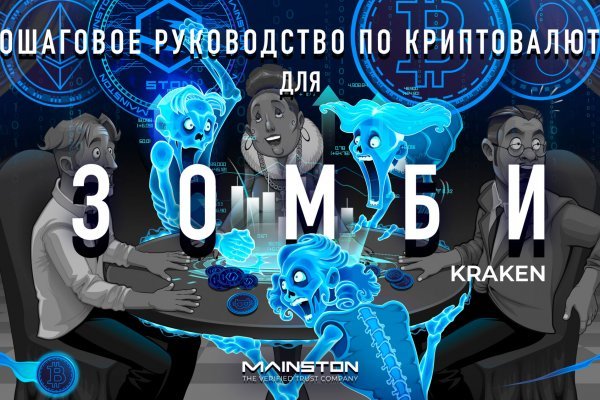 Kraken официальная ссылка tor