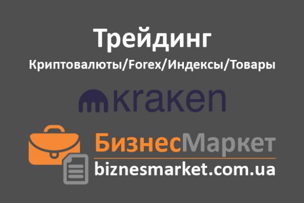 Кракен сайт пишет пользователь не найден