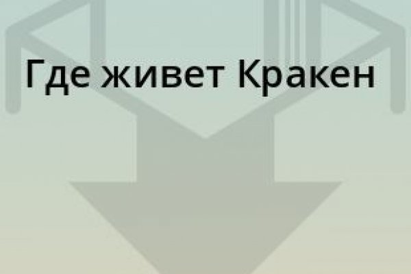 Вход в кракен даркнет