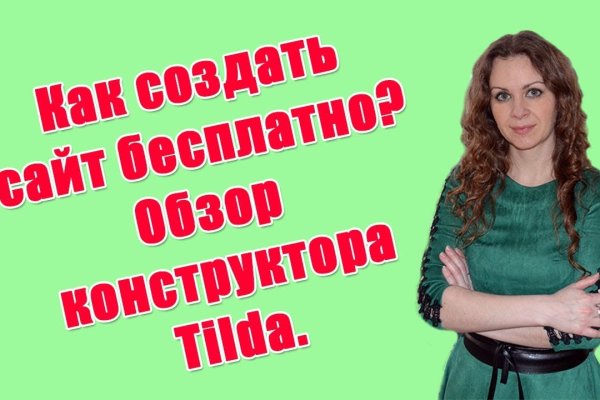 Кракен как войти через тор